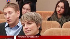 Пільговики змушені платити за квитки