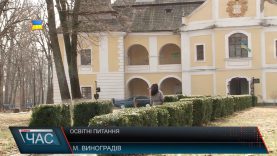 Порядок призначення директорів шкіл на Виноградівщині