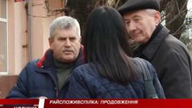 Повернули Іршавську райспоживспілку