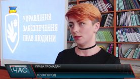 Права громадян