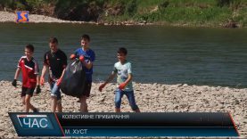 Прибирання та облаштування місць відпочинку