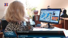 Примхи погоди