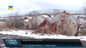 Проблема з отрутохімікатами в Хустському Рокосові вже давно на слуху в Міністерстві екології, однак вирішувати її ніхто не збирається