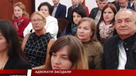Проблеми захисників обговорили на конференції ради адвокатів в Ужгороді