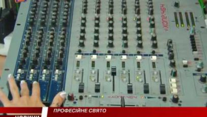 Професійне свято