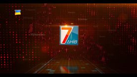Програма “7 ДНІВ” – новини Закарпаття за тиждень на М-Студіо. Випуск від 5 березня 2017 року.
