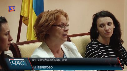 Програма фестивалю «Дні Єврейської культури»
