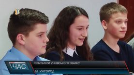 Програма учнівського обміну