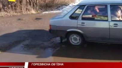 Проїхати без проблем Пряшівською об’їзною у Мукачеві можна хіба що на позашляховику