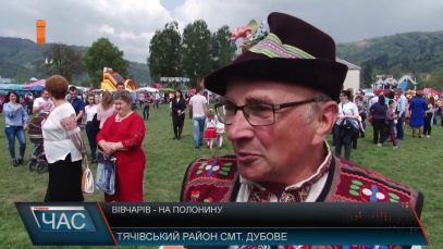 Проводи вівчарів на полонину