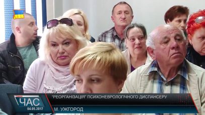 Психоневрологічне відділення ліквідують ?