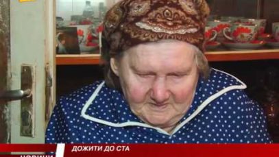 Рахівська довгожителька відсвяткувала свій 101-ий ювілей