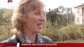 Реабілітаційний центр для дітей хворих на ДЦП