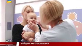 Рейдерське захоплення клініки «Гемомедика»