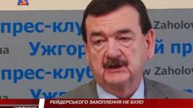 Рейдерського захоплення клініки Гемомедика не було
