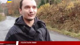 Ремонт доріг