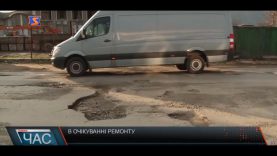 Ремонт вул. Львівська у м. Хуст