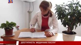 Робота ФАПу у Перечинському селі Вільшинки