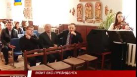 Іршавщину відвідав екс-президент