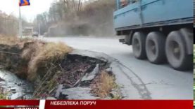 Руйнування підпірної стінки на Рахівщині