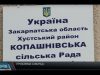 Село без зарплати. Сільські ради не мають чим платити працівникам