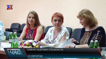 Семінар кадровиків держлісагенства