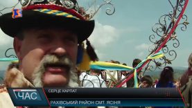 Серце Карпат