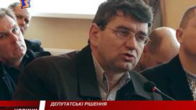 Сесія Хустської міської ради