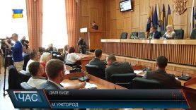 Сесія міської ради