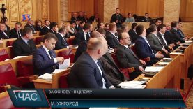 Сесія обласноі ради в Ужгороді