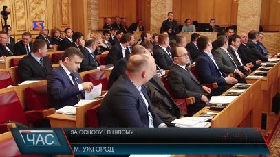 Сесія обласноі ради в Ужгороді