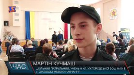 Шкільний патруль