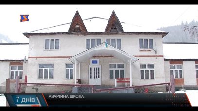 Школа у Лопухові визнана  аварійною 30 років тому. Коштів на нову – нема