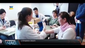 Справжні лікарі. Медики-волонтери