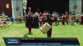 «Срібний Татош» – 2017