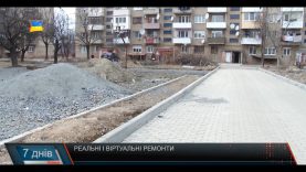 Стан доріг після зими. У Мукачеві ремонтували дороги та між квартальні проїзди