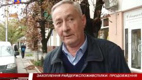 Історія з райдержспоживспілкою в Іршаві продовжується