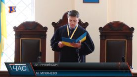 Судове засідання у справі афери