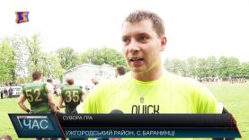 Сувора гра «Регбі»