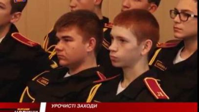 Святкування річниці ліцею