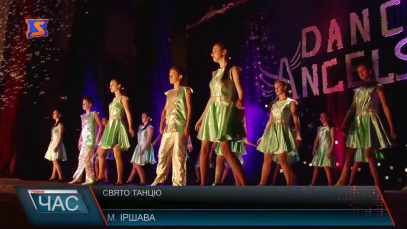 Свято танцю