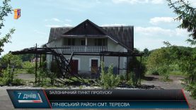 «Тересва – Кимпулунг ла Тиса» – занедбаний КПП