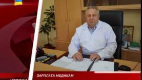 Тячівським медикам затримують зарплату