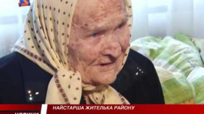 Тячівську старожилку вітали з ювілеєм