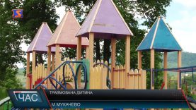 Травмувалася дитина