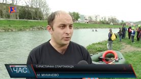 Туристична спартакіада