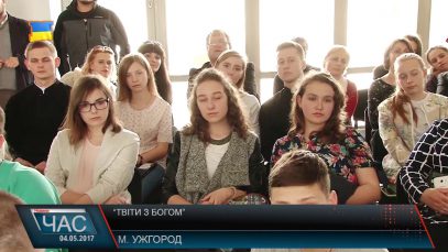 “Твіти з Богом”