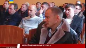 У Хусті вирішували питання  перейменування вулиці