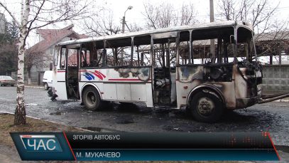 У Мукачеві загорівся автобус із людьми