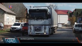 У Тячеві жителі вулиці Кошута стали заручниками ситуації